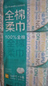 全棉時代洗臉巾 100抽*6包一次性便攜出行棉柔巾15*20CM 曬單實拍圖