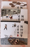我的漢字啟蒙書(shū)全3冊 趣味百科培養孩子科學(xué)知識思維行為培養生活常識 兒童科普百科漫畫(huà)全書(shū)小學(xué)生課外閱讀 曬單實(shí)拍圖
