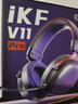 iKF V11 Pro7.1四模無(wú)線(xiàn)游戲耳機頭戴式7.1環(huán)繞音效藍牙有線(xiàn)電競專(zhuān)用三角洲FPS無(wú)畏契約辨位 黑紅色 曬單實(shí)拍圖
