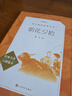 朝花夕拾魯迅 語(yǔ)文閱讀推薦叢書(shū) 七年級上初一初中必讀中小學(xué)生閱讀指導目錄初中學(xué)生課外閱讀暑期閱讀魯迅全集版本人民文學(xué)出版社 曬單實(shí)拍圖