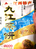 華高食品 江西特產(chǎn)九江茶餅 九江桂花茶餅華高茶餅點(diǎn)心傳統(tǒng)糕點(diǎn)300克X5袋 五口味綜合/5袋 1500g 曬單實(shí)拍圖