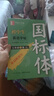 鄒慕白字帖25年秋9月新課改人教版新目標(biāo)國標(biāo)體英語練字帖課本同步初中學(xué)生七八九年級(jí)上下冊(cè) 七年級(jí)-上冊(cè) 曬單實(shí)拍圖