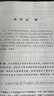 新《礦產(chǎn)資源法》釋義 曬單實拍圖