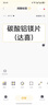 得力（deli）標(biāo)簽打印機(jī) 家用手持便攜式 小型熱敏打價(jià)格價(jià)簽智能標(biāo)簽機(jī)便簽名字打字防水姓名貼透明貼紙打印機(jī) 霜雪白【手撕切紙】共4卷白色標(biāo)簽紙含測(cè)試紙 曬單實(shí)拍圖