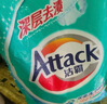 潔霸（ATTACK）深層去漬無磷洗衣粉5斤裝 雙重洗凈酵素 自然留香 曬單實拍圖