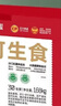 CP 正大 可生食鮮雞蛋30枚 3.36斤 達到可生食標準  中秋禮盒裝 曬單實(shí)拍圖