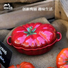 琺寶（staub）陶瓷雙耳帶蓋盅甜品湯碗0.47L番茄盅櫻桃紅19cm  40511-855 曬單實拍圖