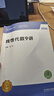 張宇26考研數(shù)學(xué)張宇強(qiáng)化36講2026張宇基礎(chǔ)30講+1000題啟航書課包高等數(shù)學(xué)線性代數(shù)概率論數(shù)一數(shù)二數(shù)三愛啟航閱讀狂歡節(jié)【宇哥指定店鋪】 【數(shù)二】26強(qiáng)化27講+真題強(qiáng)化+8+4【現(xiàn)貨速發(fā) 曬單實(shí)拍圖