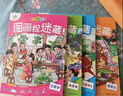 主題式圖畫(huà)捉迷藏四大名著(zhù)套裝4冊 學(xué)前班小學(xué)生專(zhuān)注力訓練書(shū)極限視覺(jué)挑戰益智書(shū)思維訓練找不同迷宮書(shū) 曬單實(shí)拍圖