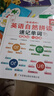 黎方 英語(yǔ)自然拼讀發(fā)聲書(shū)小學(xué)生記單詞神器3-6年級發(fā)音標規則教材同步 曬單實(shí)拍圖