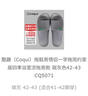酷趣（Coqui）拖鞋男情侶一字拖簡(jiǎn)約家居四季浴室涼拖男款 碳灰色42-43 CQ5071 曬單實(shí)拍圖