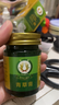 稻穗泰國青草膏原料進(jìn)口藥膏清涼油風(fēng)油精蚊蟲(chóng)叮咬止癢暈車(chē)提神50g 曬單實(shí)拍圖