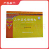 [臧諾] 二十五味珊瑚丸0.25g*12丸/盒 曬單實(shí)拍圖