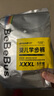 bebebus紙尿褲裝仔拉拉學(xué)步褲透氣超薄男女寶寶尿不濕夜用安睡獨立包裝 拉拉褲XXXL碼20片/包 曬單實(shí)拍圖