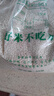 羊脂籽米 新疆沙漠米10斤 一級粳米胚芽米 真空裝5kg  當(dāng)季新米 曬單實(shí)拍圖