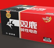 雙鹿 5號(hào)電池40粒 五號(hào)堿性 適用兒童玩具/耳溫槍/血糖儀/無線鼠標(biāo)/遙控器/血壓計(jì)/掛鐘 LR6/AA 曬單實(shí)拍圖