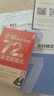 【京東正版-現貨速發(fā)】老板a1一本通王沖 王沖老師的72種盈利模式新書(shū)正版書(shū) 王沖72種盈利變現模式書(shū)籍2025京東 老板要學(xué)會(huì )的72種商業(yè)變現模式+68集課程+案例拆解 27種盈利模式 【官方直發(fā)】 曬單實(shí)拍圖