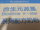 合生元（BIOSTIME）派星 較大嬰兒配方奶粉 2段(6-12個(gè)月)新國標(biāo) 800克*6罐 曬單實(shí)拍圖