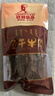 錢(qián)毅食品內蒙特產(chǎn)錢(qián)毅牛肉干19年品質(zhì)孕婦兒童零食品全干超干風(fēng)干特干代餐 1包辣味/鮮肉做(共200克） 曬單實(shí)拍圖
