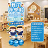 阿寶麗開學典禮氣球立柱裝飾儀式感幼兒園場景布置入小學升班kt板背景墻 曬單實拍圖