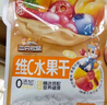 三只松鼠維C水果干375g蜜餞果干零食果脯芒果干藍(lán)莓15包休閑零食小吃 曬單實拍圖