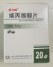 [多力姆]烯丙雌醇片 5mg*20片 1瓶裝 曬單實拍圖