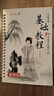 六品堂凹槽練字帖成人楷書(shū)速成楷書(shū)鋼筆字帖硬筆男女生反復自動(dòng)消失成年正楷字體臨摹大學(xué)生書(shū)法練字專(zhuān)用 曬單實(shí)拍圖