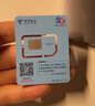 中國電信流量卡全國通用無限量大流量電話卡純流量上網卡星卡大王卡低月租4G5G手機卡 【大王卡】19元/月180G全國流量+首月免費體驗 曬單實拍圖