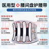 立姿（lizi）醫(yī)用級(jí)護(hù)腰帶腰間盤突出腰肌勞損腰椎圍托術(shù)后鋼板腰部支撐護(hù)具L 曬單實(shí)拍圖