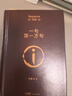 【正版新書(shū)速發(fā)】一句頂一萬(wàn)句 劉震云作品集 茅盾文學(xué)獎作品 中國現當代文學(xué)書(shū) 曬單實(shí)拍圖