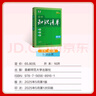 曲一線 數(shù)學(xué) 初中知識清單 全國通用工具書 適配新教材 2026全彩版五三 曬單實(shí)拍圖