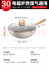 愛仕達（ASD）炒鍋鑄鋁麥飯石色不粘炒菜鍋家用30cm燃?xì)怆姶艩t通用CL30S1WJ 曬單實拍圖