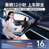 西尼優(yōu)（CEENIU）【德國進(jìn)口】汽車遮陽傘車內(nèi)前擋風(fēng)玻璃防曬窗簾隔熱遮光太陽擋板 全車型通用【加厚冰晶納米頂配款丨全覆蓋降溫空調(diào)傘】 曬單實(shí)拍圖