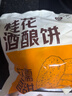 悅味紀 手作桂花酒釀餅480g*3包 12個(gè) 米酒發(fā)糕早餐半成品 空氣炸鍋食材 曬單實(shí)拍圖