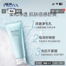 珀萊雅（PROYA）氨基酸洗面奶女士深層清潔男士清爽品牌授權(quán)專賣官方旗艦款 一支裝 曬單實拍圖