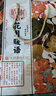 稻香村稻香村糕點(diǎn)點(diǎn)心禮盒特產(chǎn)小吃 國朝風(fēng)華1040g 曬單實(shí)拍圖