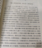 西游記 七年級上初一初中必讀 人民文學(xué)出版社 原著版完整無刪減注釋豐富定本（套裝上下全2冊）中國古典文學(xué)讀本叢書四大名著1-9年級小學(xué)初中高中必讀書單語文推薦閱讀古白話文人民文學(xué)出版社 人文版 小說 曬單實(shí)拍圖