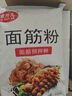 蜜丹兒面筋粉2斤 谷朊粉烤面筋粉 面筋面谷元粉烤麩原料 家用面筋專(zhuān)用粉 曬單實(shí)拍圖
