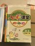 【年級版本可選】2025秋七彩課堂上冊下冊小學(xué)教材同步講解課堂筆記隨堂筆記教材全解解讀輔導(dǎo)資料書 六年級上 語文 人教版 曬單實拍圖
