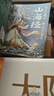 一看就入迷的山海經(jīng)（全4冊）（《中國詩(shī)詞大會(huì )》出題專(zhuān)家李天飛漫畫(huà)趣講“上古奇書(shū)”《山海經(jīng)》） 曬單實(shí)拍圖