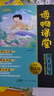 陽(yáng)光同學(xué) 2025秋新版 博物課堂四年級上冊 小學(xué)年級閱讀語(yǔ)文人教版同步教材課內外拓展閱讀必讀 百科知識文化常識 曬單實(shí)拍圖