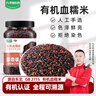 九月的詩(shī)有機(jī)血糯米2斤*1罐新米農(nóng)家粘飯五谷雜糧粗糧粥飯京東自營(yíng)旗艦店 曬單實(shí)拍圖