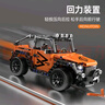 星涯優(yōu)品兒童玩具積木汽車拼裝回力賽車牧馬人男孩6-12歲生日禮物 曬單實(shí)拍圖