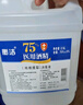衡潔75%醫用酒精消毒液2.5L75度酒精乙醇消毒液 皮膚物品清潔消毒護理 曬單實(shí)拍圖