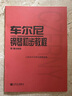 【正版包郵】新版鋼琴基礎教程 人音紅皮書(shū)系列全套 車(chē)爾尼599 拜厄鋼琴基本教程 哈農鋼琴練指法 小奏鳴曲集 車(chē)爾尼299 等可選人民音樂(lè )出版社 新華書(shū)店 全3冊 車(chē)爾尼599+哈農鋼琴練指法+拜厄鋼 曬單實(shí)拍圖