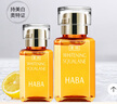 HABA煥白美容精華油30ml 滋養(yǎng) 修護(hù) 美白祛斑 以油養(yǎng)膚 生日禮物 女生 曬單實(shí)拍圖