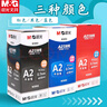 晨光（M&G）黑色按動(dòng)圓珠筆A2三角桿中油筆0.7mm學(xué)生油筆原子筆辦公簽字筆ABPW3002B 40支（送橡皮1塊） 曬單實(shí)拍圖
