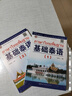 【新華正版】基礎泰語(yǔ)1234 廖宇夫 掃碼獲取音頻 起點(diǎn)自學(xué)泰語(yǔ)入門(mén)教材 實(shí)用泰語(yǔ)初級教程 外語(yǔ)東南亞語(yǔ)小語(yǔ)種 旅游泰語(yǔ)書(shū) 圖書(shū) 曬單實(shí)拍圖