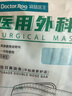 袋鼠醫(yī)生一次性醫(yī)用外科口罩100只防曬防塵透氣夏季薄款成人口罩10只*10袋 曬單實(shí)拍圖
