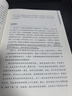 不敢腐 不能腐 不想腐（貪官懺悔警示錄）（反腐·法治系列叢書） 曬單實(shí)拍圖